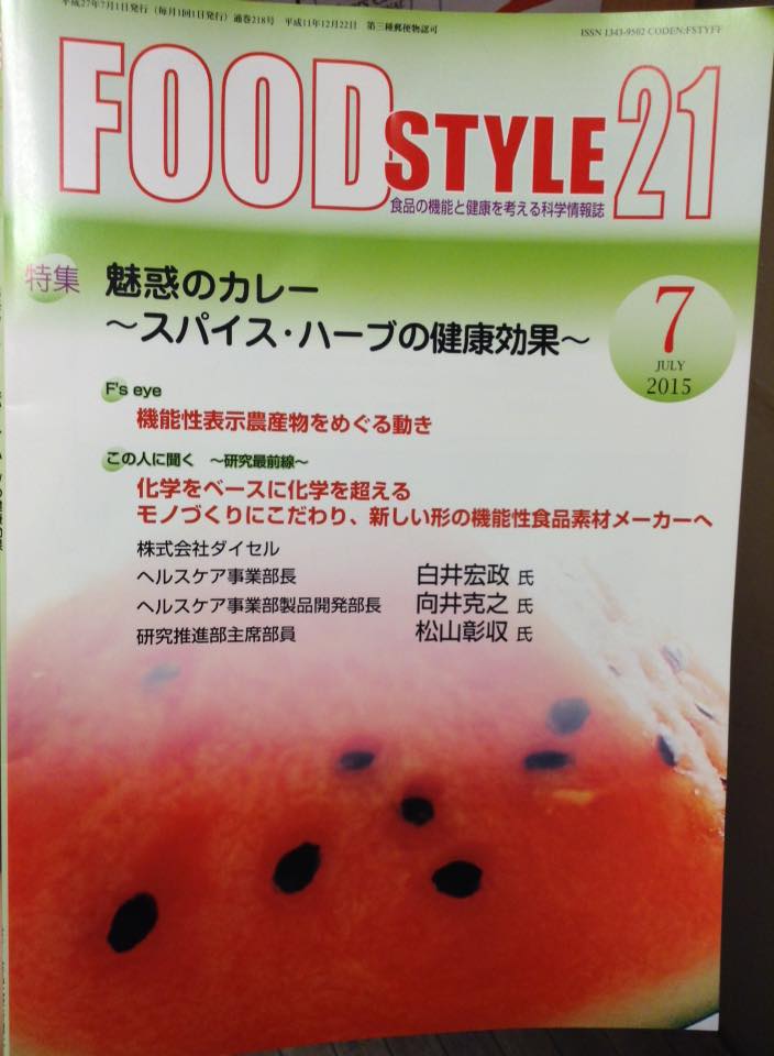 【雑誌】「food style21」